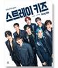 ВОЗ? К-поп Stray Kids Книга-биография