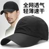 Sun Hat UV Protection Quick-dry Fishing Baseball Cap Long Visor Sun Protection Hat Plain Perforated Outdoor Breathable