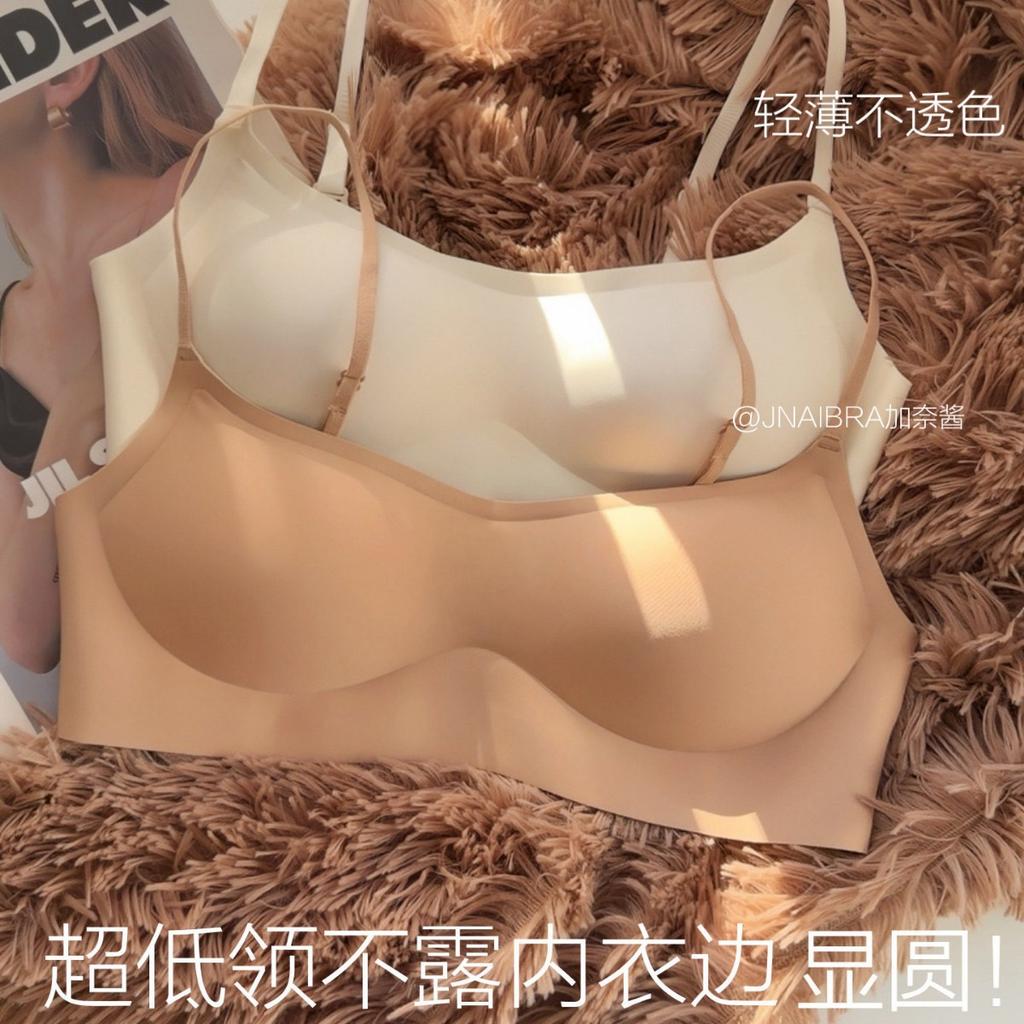 Low-neck foundation, invisible seamless underwear, women's thin styles gather, upper support, no steel ring, thin shoulder strap, square collar bra