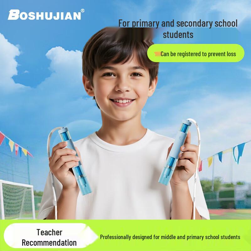 BoShuJian Dual Bearing Speed Jump Rope