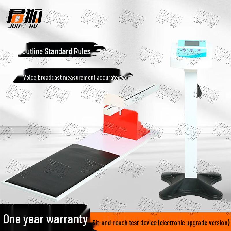 Junhu Student Physical Fitness Testing Equipment