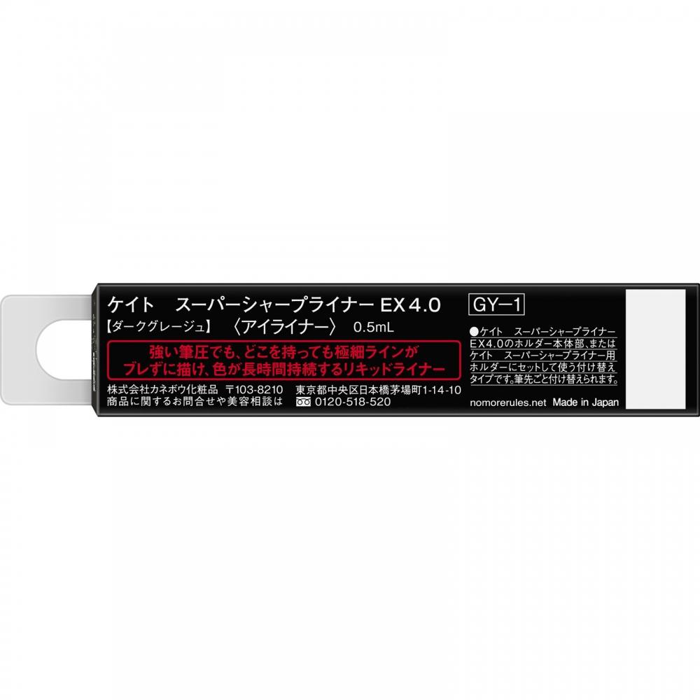 Kanebo Kate Ss Liner Ex4.0 Gy 1 0.5ml