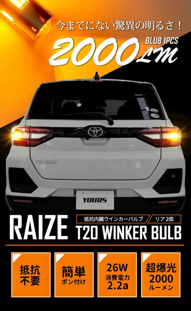 YOURS Rise LED Turn Signal Valve with Projector Resistor Pieces Explosive Light RAIZE Custom Parts Accessories Dress Up TOYOTA M Built-in [2 1set]