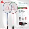 Carbon Fiber Badminton Racket Set 3U Ultra Light Dual Pack High Elasticity Durable Beginners Students