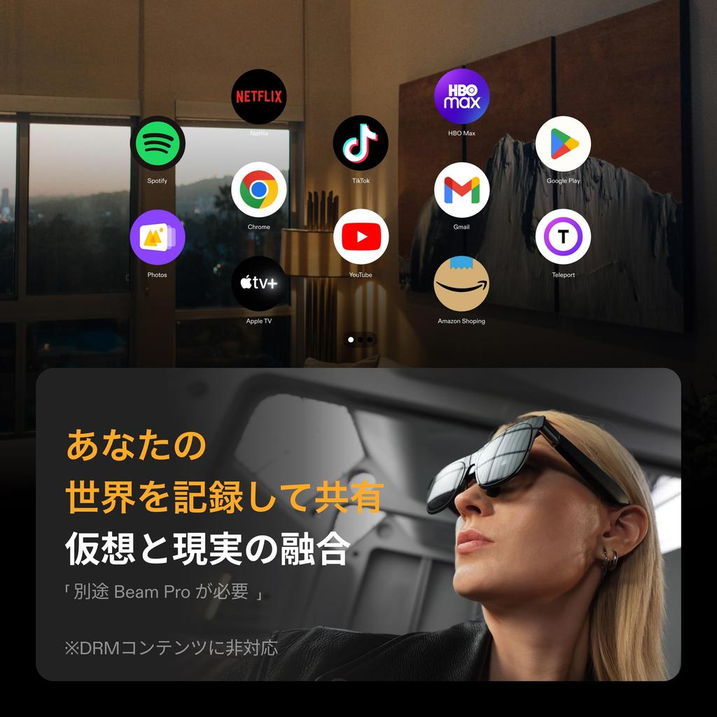 Connect the XREAL Eye/Camera/XREAL One series to take photos and videos / 12 million pixels / 6dof / AR x reality fusion photography and recording