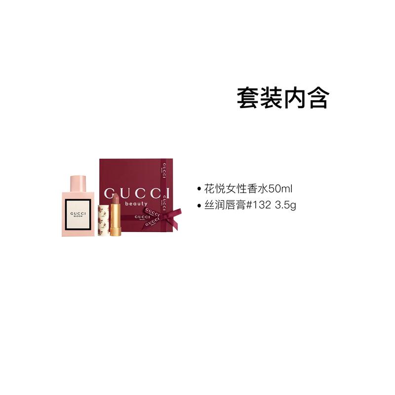 Gucci Huayue Women's Perfume Set EDP Floral Fragrance + Two-piece Set: Huayue Women's Perfume 50ml + Silk Lip Balm #132 3.5g