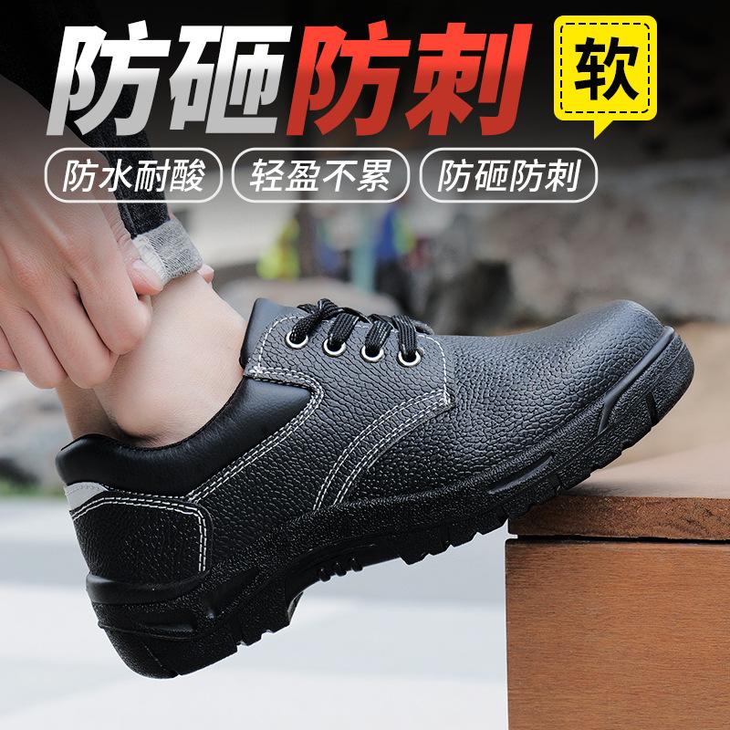 Summer breathable safety shoes men with steel plate waterproof, smash-proof and puncture-proof construction site work shoes wear-resistant cowhide