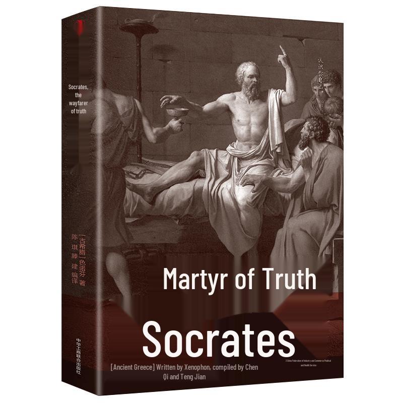 Great Minds Biography Series