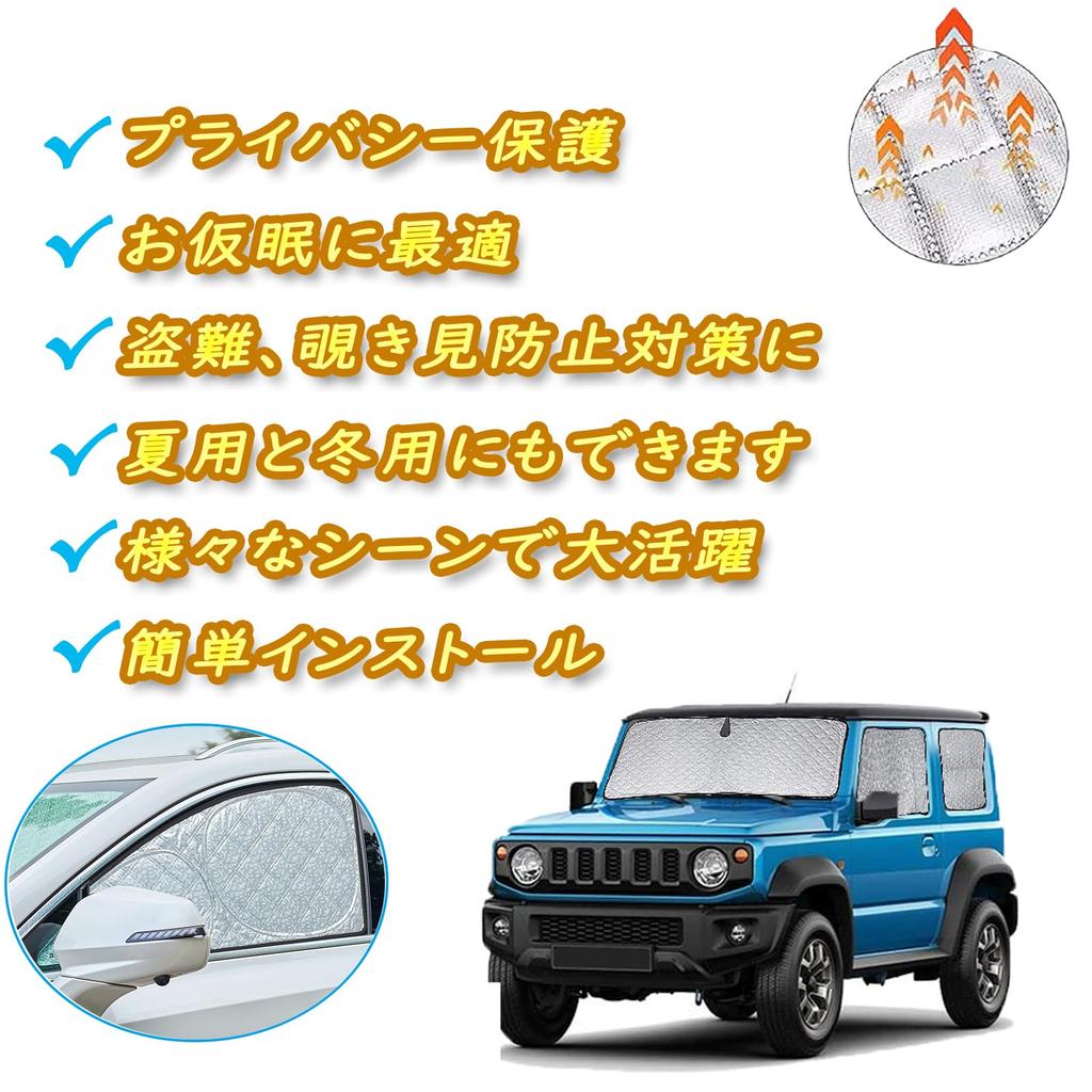 2022 New Jimny Car Camping Jimny Jb64 Jimny Rear Sunshade Full Blackout Perfect for Car Heat Light High UV Theft Fits All Easy Installation and 6