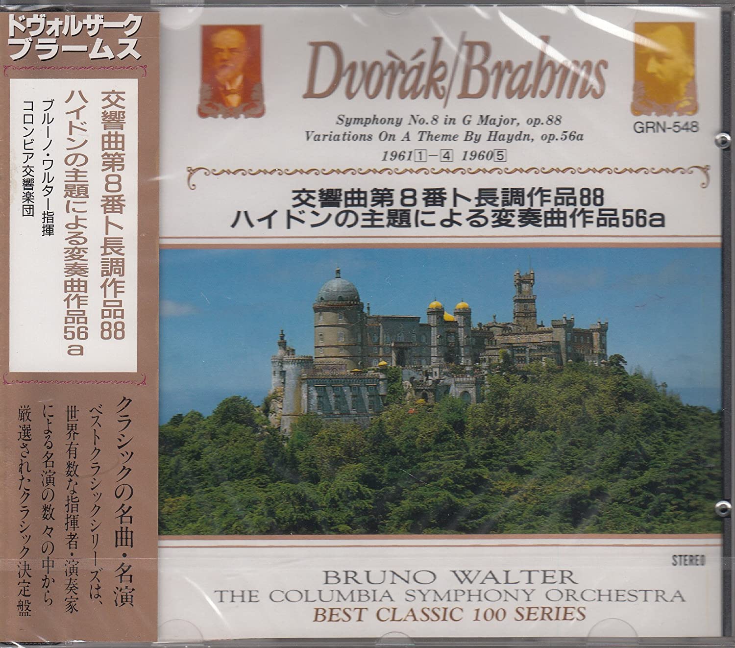 

CD DVORAK - Symphony No. 8 in G major Op. 88 Va GRN548 Japan Classical Used
