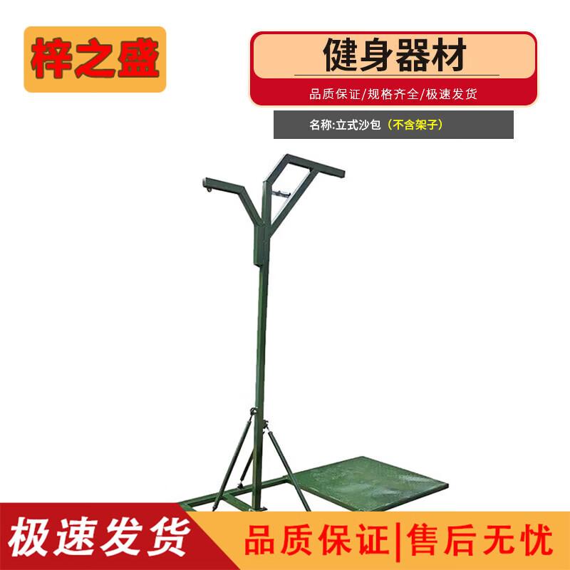 Fitness Boxing Punching Bag & Stand System