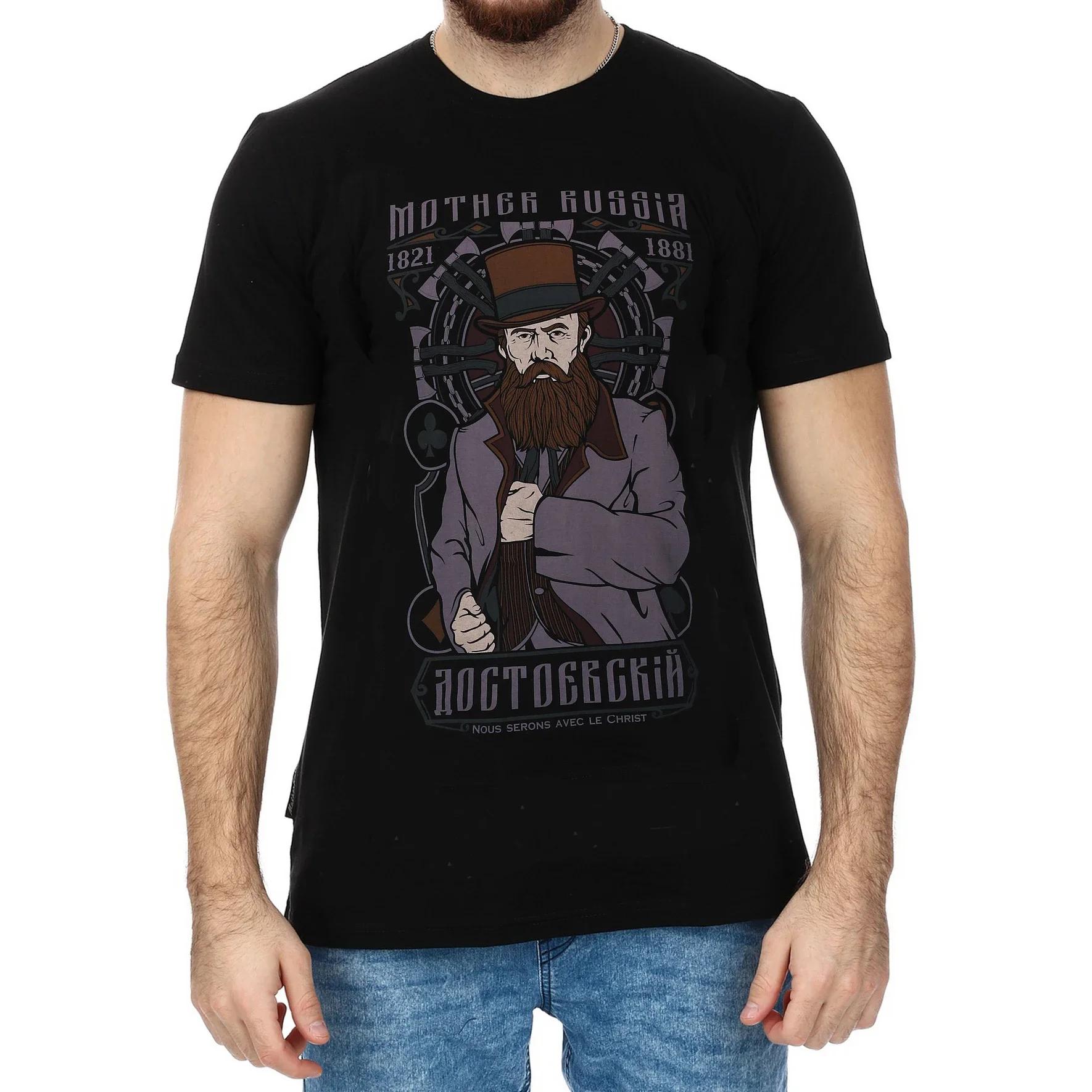 

Russian Novelist Essayist and Journalist Dostoevsky TShirt New 100 Cotton Short Sleeve ONeck Casual Mens Tshirt Streetwear S