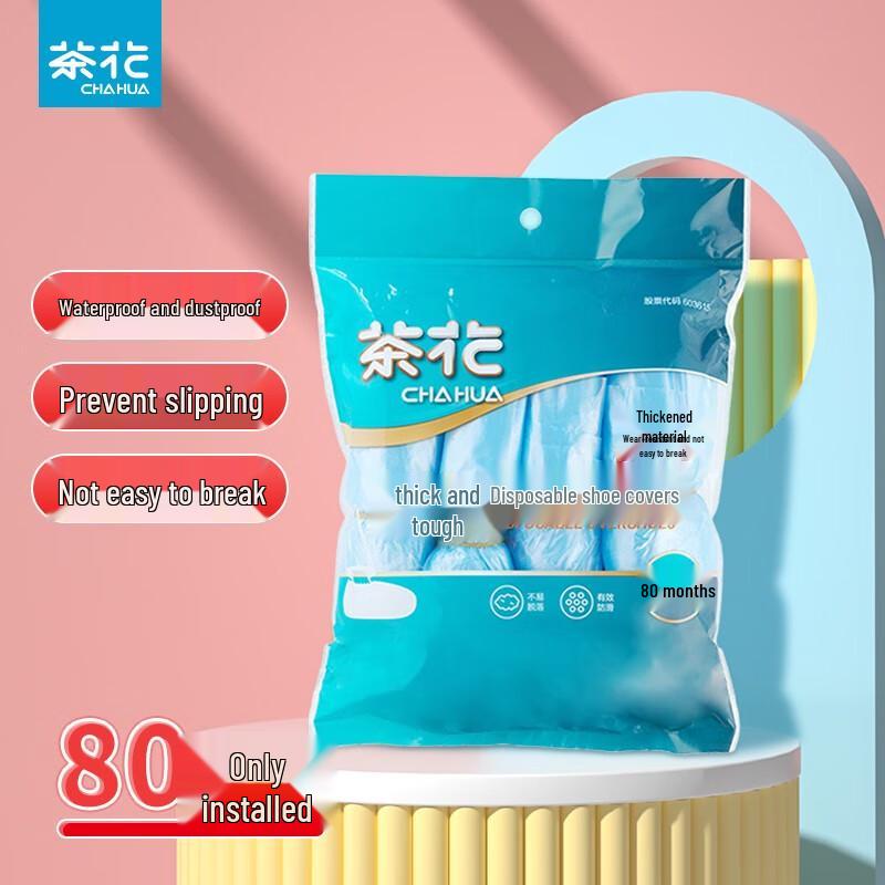 Одноразовые бахилы Chahua