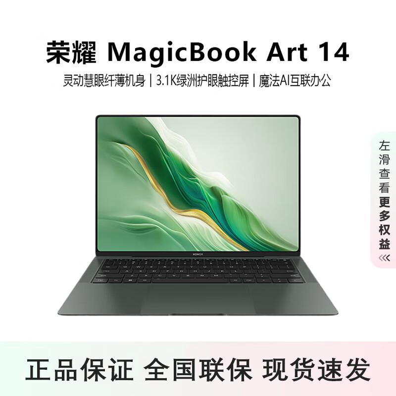 Honor MagicBook Art 14 AI Laptop (CN version)