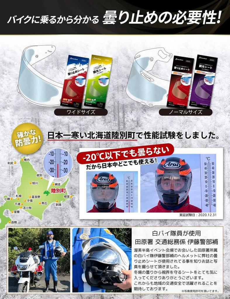 Photochromatisches UV-photochromatisches [RunWind]-Blatt, beschlagfrei, Helm, Schutz, (normal photochrom)