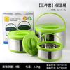 Stainless Steel Insulated Lunch Box Set 3-Piece Portable Thermal Food Container Office Workers Students Adults