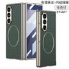 Galaxy Z Fold7 Case Electroplated Vegan Leather Magnetic Snap-on With Built-in Screen Protector