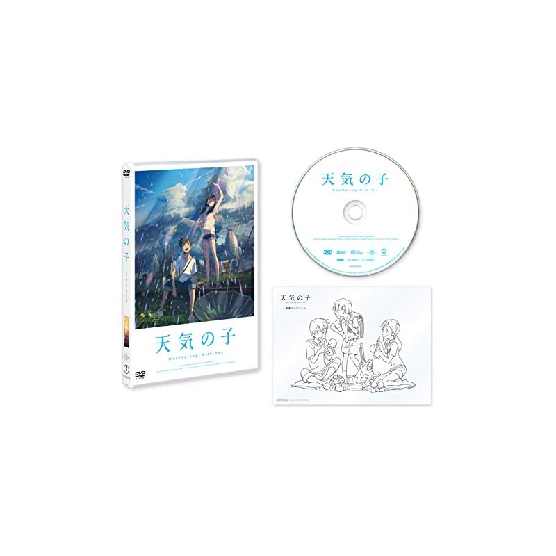 "Weathering with You" DVD Standard Edition