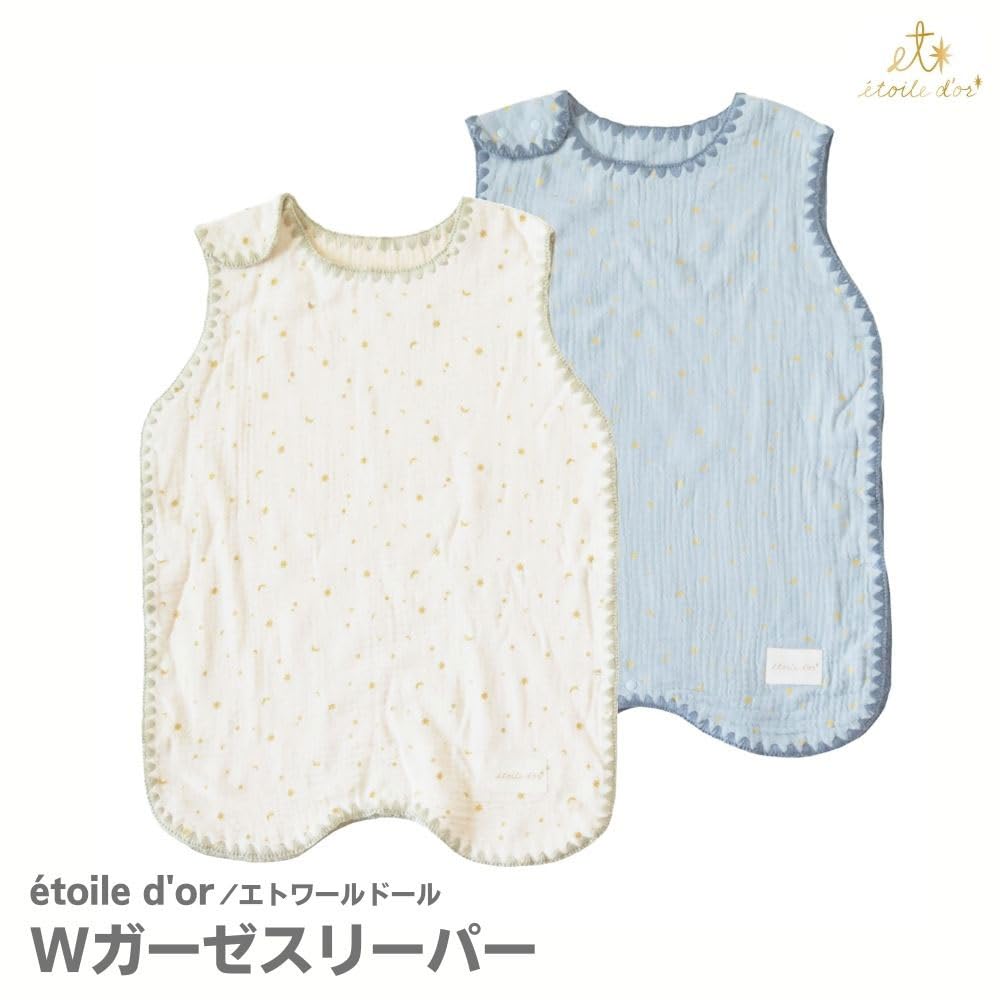 Etoile Doll Musselin Schlafsack Natur Schlafsack/Babys