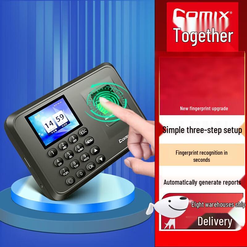Comix OP33068 Fingerprint Time Attendance System