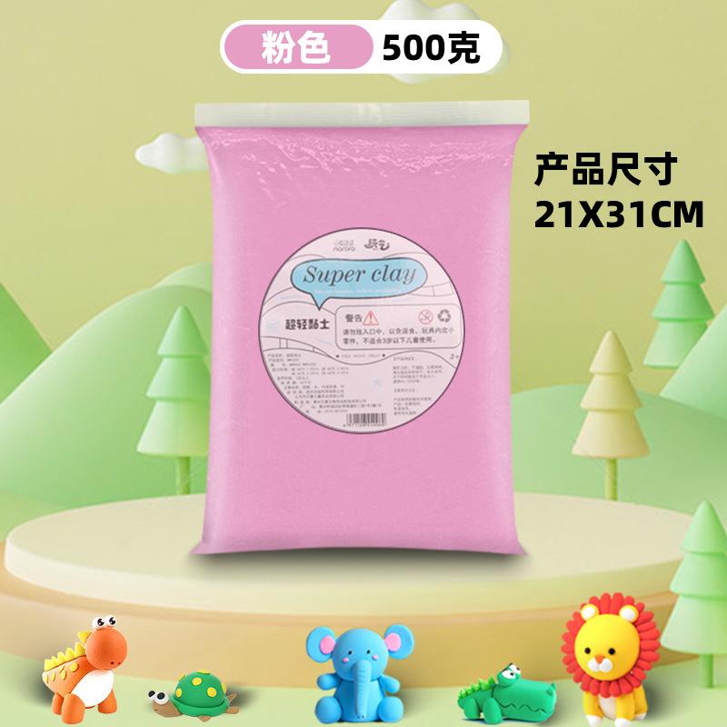 White Super Light Clay Monochrome Non-toxic and Environment-friendly DIY Material Bag Rubber Clay Supplies