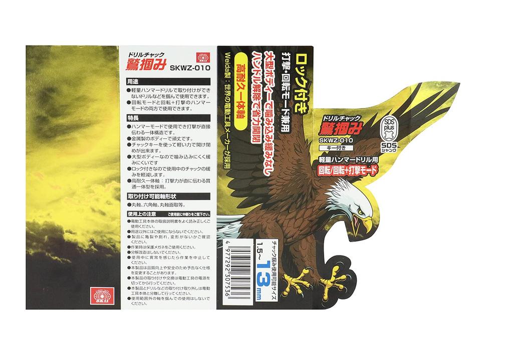 Mandrina SK11 Grip SDS compatibila cu cheie argintie de 13 mm (SK11) SKWZ-010