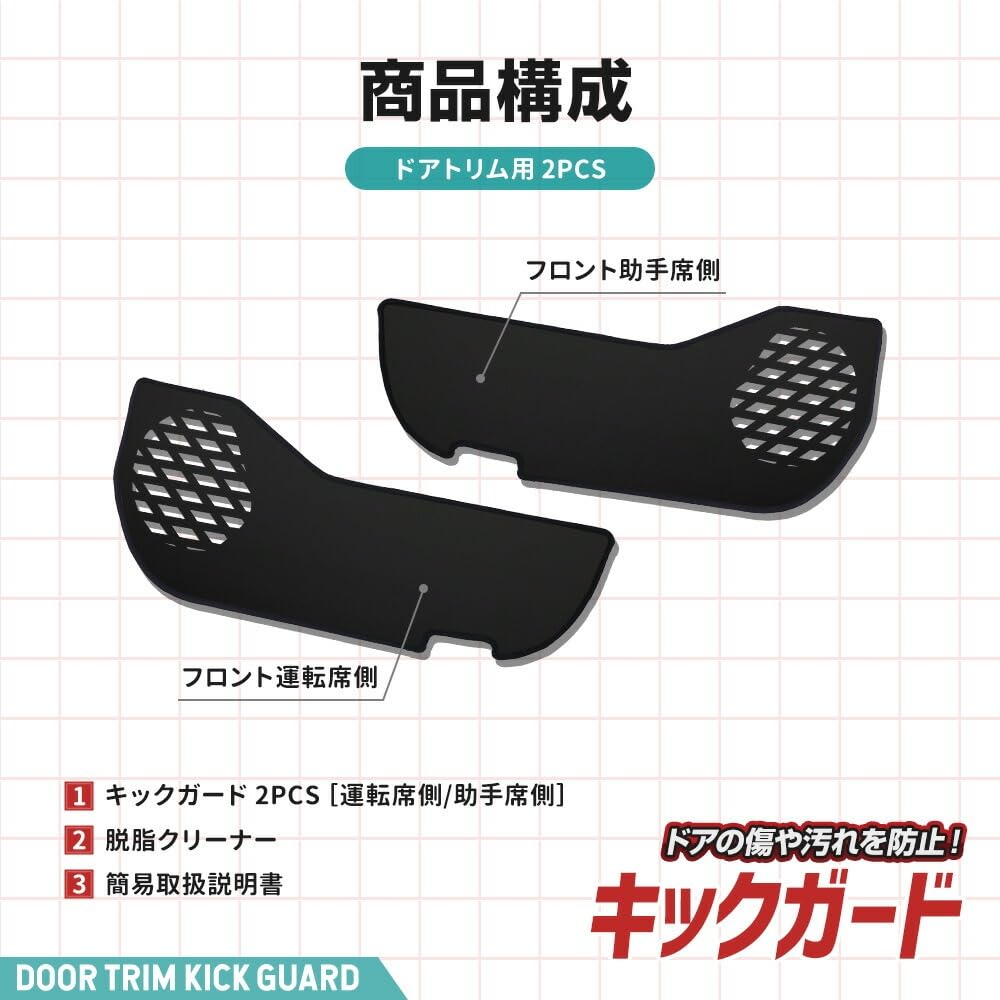 CORSA 40 Series Alphard Vellfire Dedicated Door Trim Guard Front 2PCS Black Leather Kick Guard Design Scratch Prevention Interior Stitching Made In