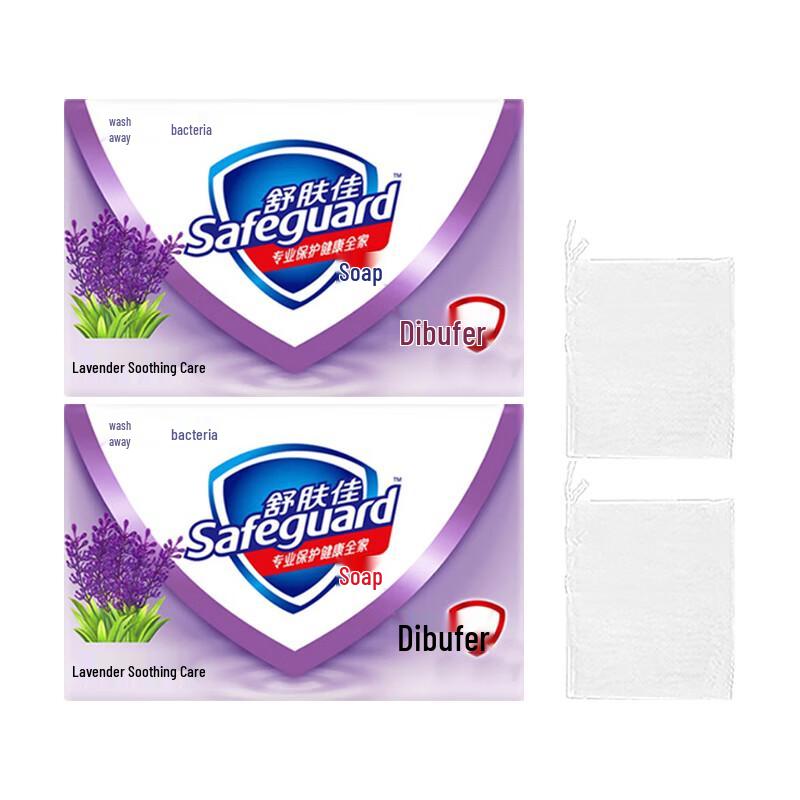 Safeguard Lavender Soothing Care Bar Soap (2-Pack)