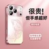 Applicable to Apple 17promax mobile phone case iPhone16/17 frosted glass case 15pro simple 14/13 light