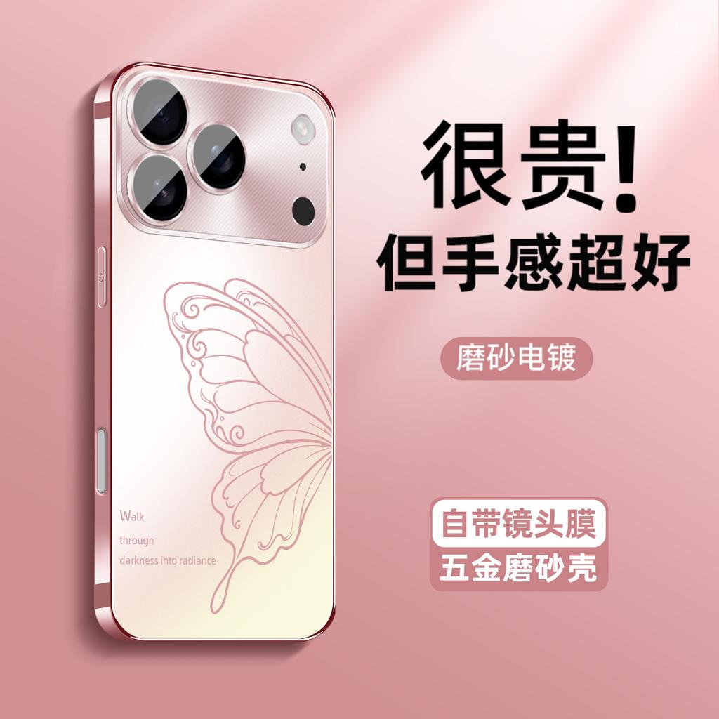 Applicable to Apple 17promax mobile phone case iPhone16/17 frosted glass case 15pro simple 14/13 light