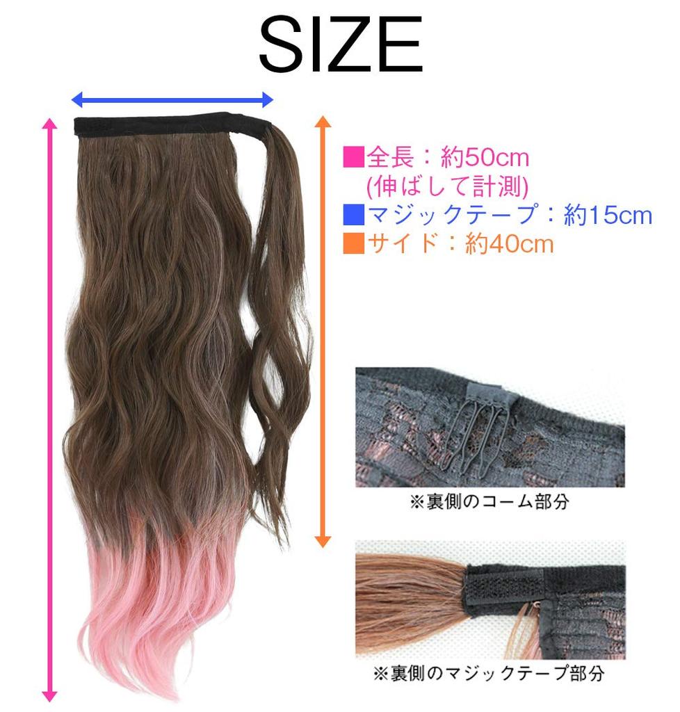 Wig Gradient Ponytail Long Wave Wig Extensions [Brightlara] Two-tone One-touch cy73x-K-PK