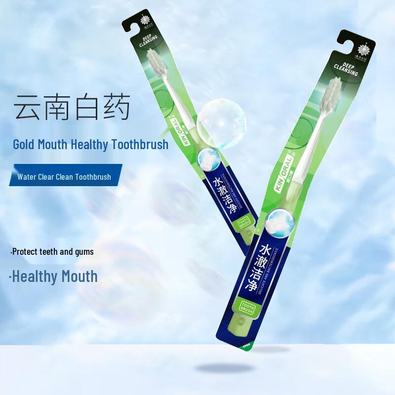 Yunnan Baiyao Water Clear Clean Toothbrush 3-Pack