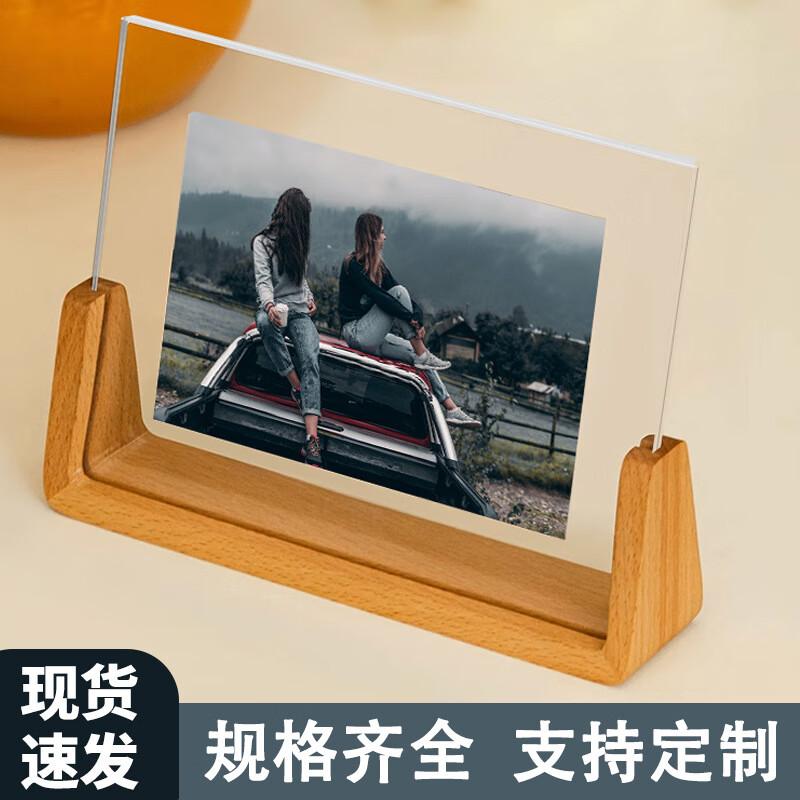 

JNL Acrylic U-Shaped Photo Frame