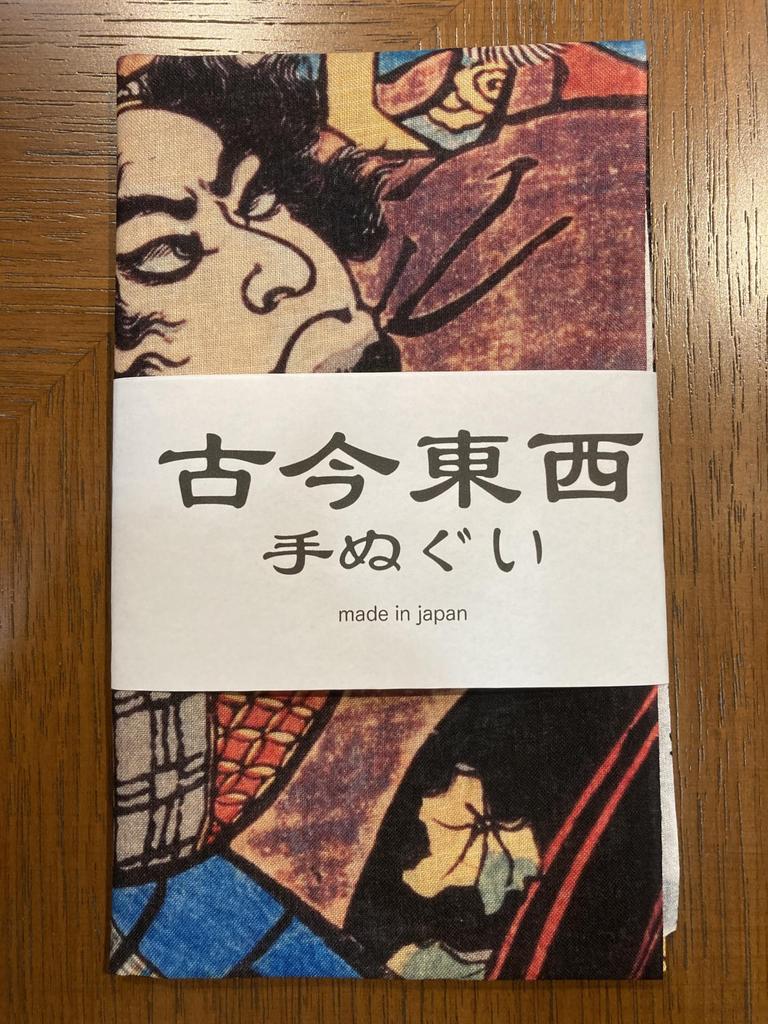 Hand Towel from Across the Utagawa and Miyamoto Musashi Ukiyo-e Ages, Kuniyoshi,