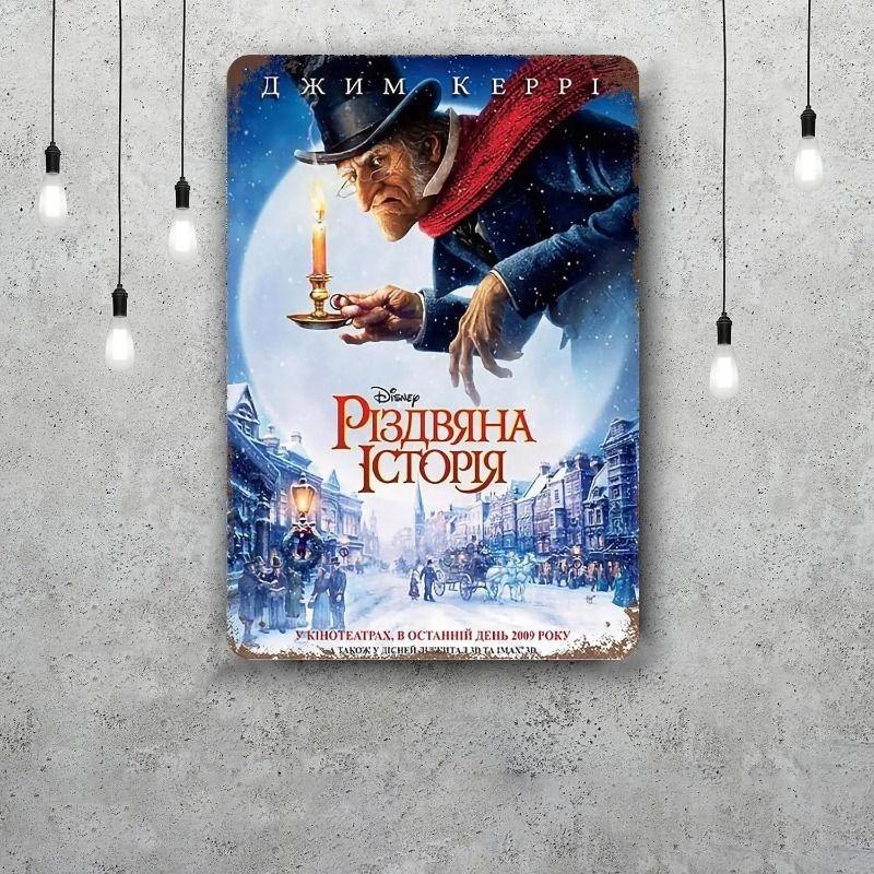 Christmas Metal Poster Sign, Festive Wall Art Decor