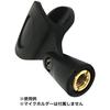 KC Microphone Holder Conversion Adapter MHA-200 (3/8"-5/8")