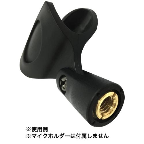 KC Microphone Holder Conversion Adapter MHA-200 (3/8"-5/8")