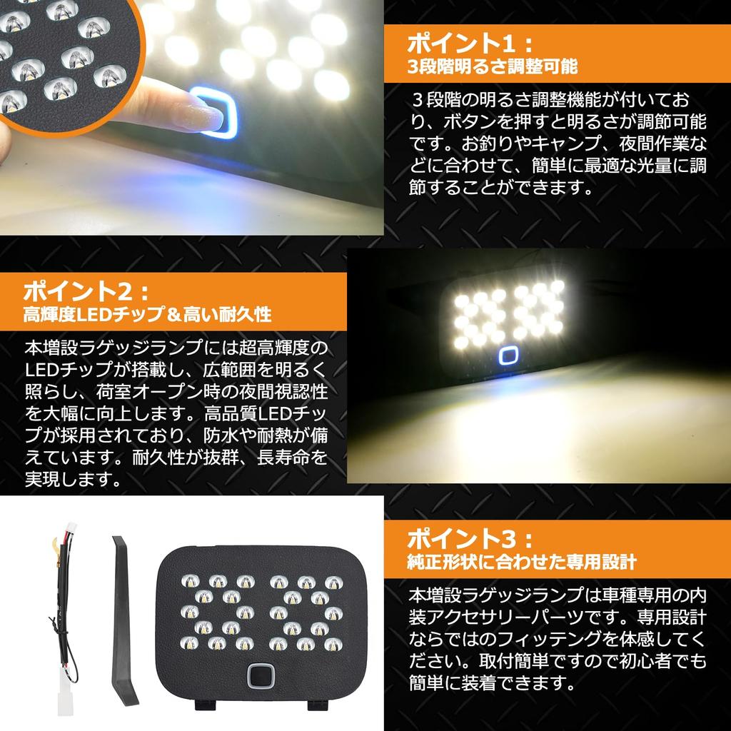 Kitazawa Shoji Alphard Vellfire 40 Series Additional Luggage Lamp Brightness Adjustment Coupler ON Additional Kit Unit High Brightness Touch Sensor