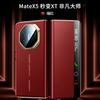 Applicable To Huawei Matex5 Mobile Phone Case Flip, Second Change Extraordinary Master Smart Window Lens All-inclusive Men's Leather Case