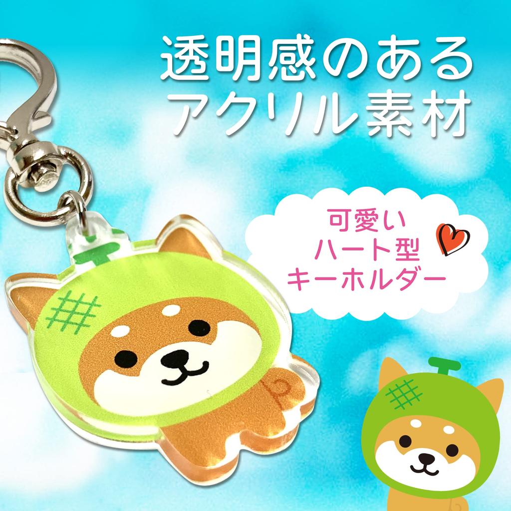 LamPlanning Reise-Mameshiba Acryl-Schlüsselanhänger-Anhänger, Shiba Inu, Mameshiba, Niedliches Charakter-Maskottchen, Beruhigend, Hergestellt in Japan (Melonen-Version, 3er-Set)