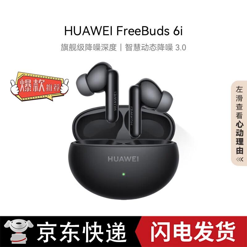

Huawei FreeBuds 6i True Wireless ANC Earbuds