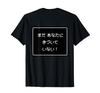 (Back Print) RPG-Style Parody "I Haven't Noticed You!" Game Pixel Letter Retro Funny T-Shirt