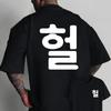 Trend Korean Letter Front Back Print T Shirt Kpop Casual Street Short Sleeve Top
