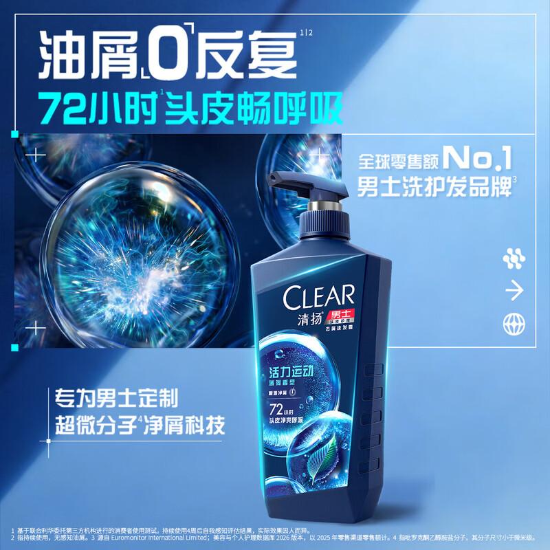 Clear Men Vitality Sport Anti-Dandruff Shampoo