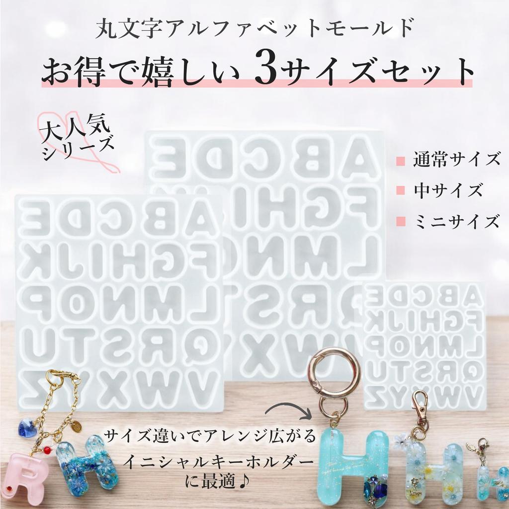 Evergarden of 3 Round Letters Alphabet Silicone Mold Resin UV Resin Silicone Mold Aroma Stone Plaster Soap Candle Resin Clay Mold Handmade Kit English