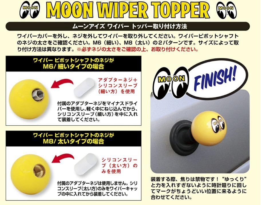 MOONEYES Wiper Topper Eye Ball