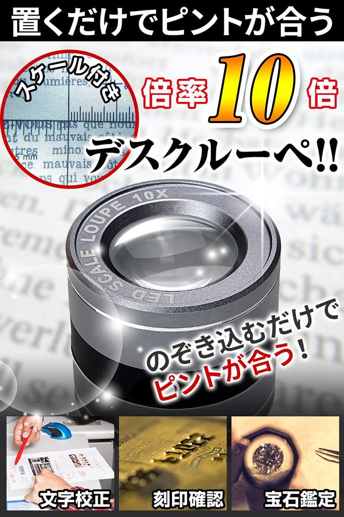 PhoenixLoupe USB Rechargeable Mini Scale Loupe LED Cloth Included Warranty 45 Magnifying Glass [10x Magnification] Light/Black Light/Exclusive