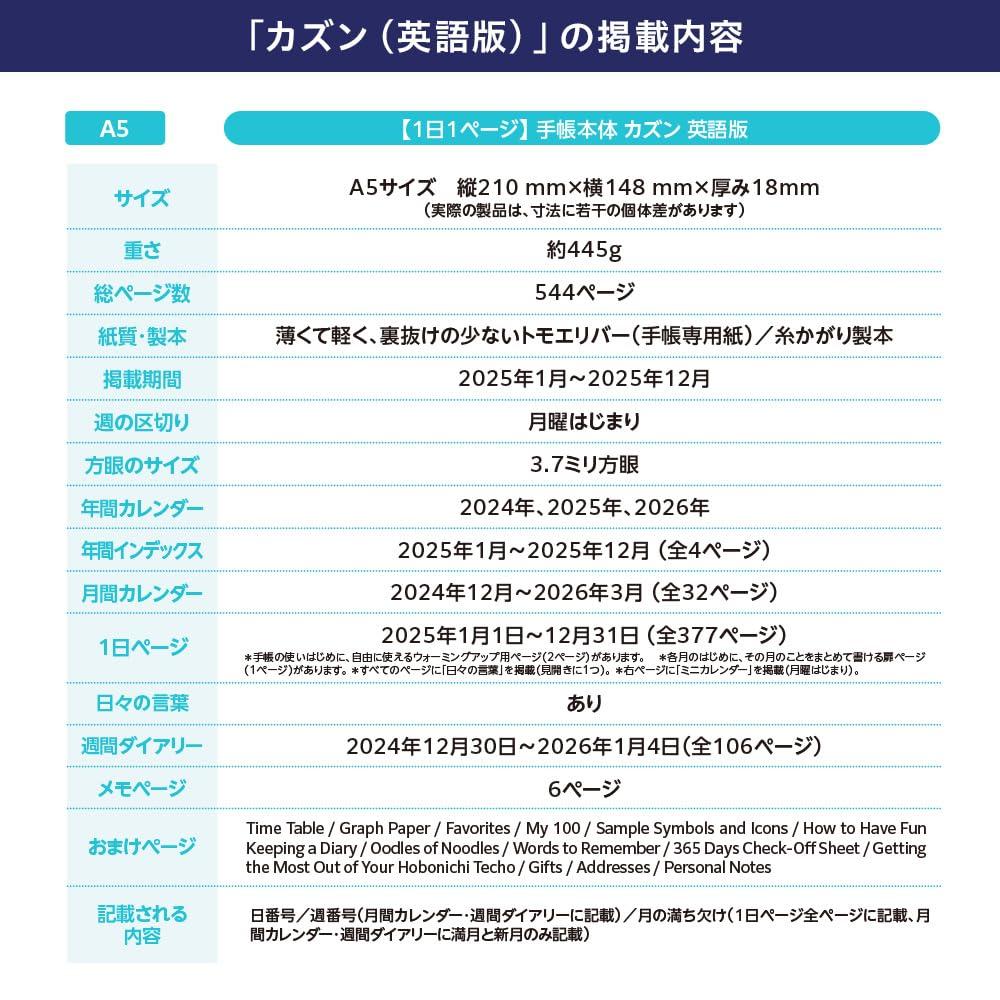 Hobonichi Techo 2025 Planner Cousin (A5) Size, English Version [A5/1 Page Per One Day]