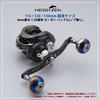 HEIGHTEN 130/120/110mm Reel Handle (No Knob) 4mm Thick 1.5K Carbon Fiber Charcoal Cloth for Shimano, Daiwa, and Abu Baitcasting Reels (130mm, Gunmetal