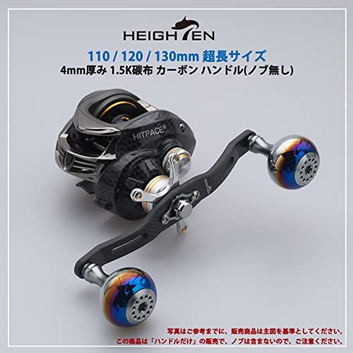 HEIGHTEN 130/120/110mm Reel Handle (No Knob) 4mm Thick 1.5K Carbon Fiber Charcoal Cloth for Shimano, Daiwa, and Abu Baitcasting Reels (130mm, Gunmetal